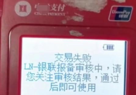 5家支付公司禁止新增，多個(gè)2.0平臺(tái)沒(méi)POS機(jī)做了
