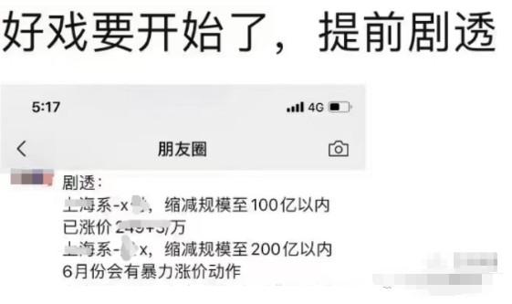 POS費(fèi)率將上調(diào)至萬(wàn)360+3，不過(guò)此消息并未得到證實(shí)