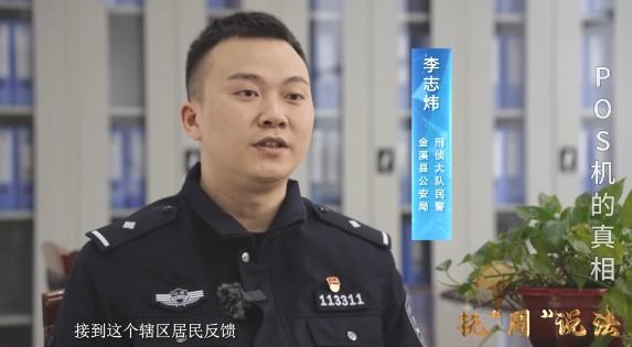 南方兩家POS機(jī)工單團(tuán)隊(duì)被查！共計(jì)46人被抓