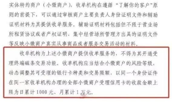 手機(jī)POS大洗牌！多款手機(jī)POS被限制使用！