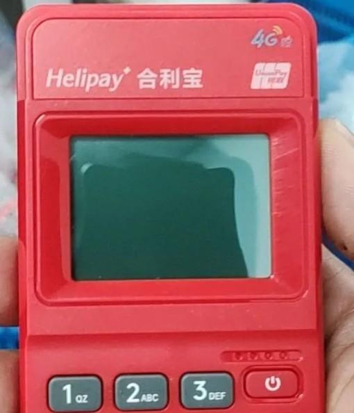 小利有客 合利寶自備機(jī) 一件代發(fā)51穩(wěn)定長跑