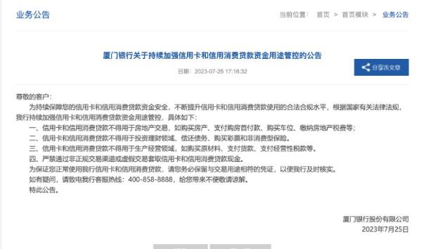 全面實施一機一碼后，負債該如何規(guī)劃