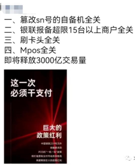 mpos將退出歷史舞臺(tái)