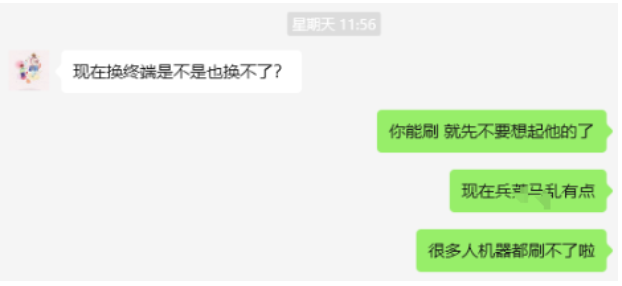 POS機(jī)的代理被噴