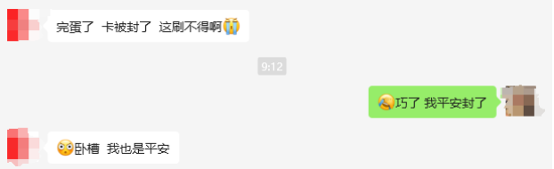 一機(jī)一碼封卡