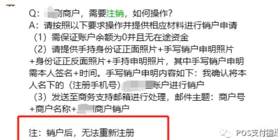 15個小微商戶萬200的POS機刷卡