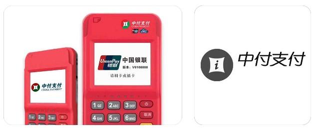 中付支付