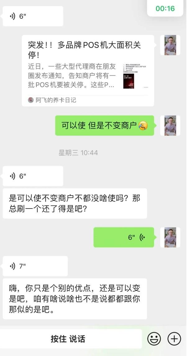 還能變商戶的POS機(jī)