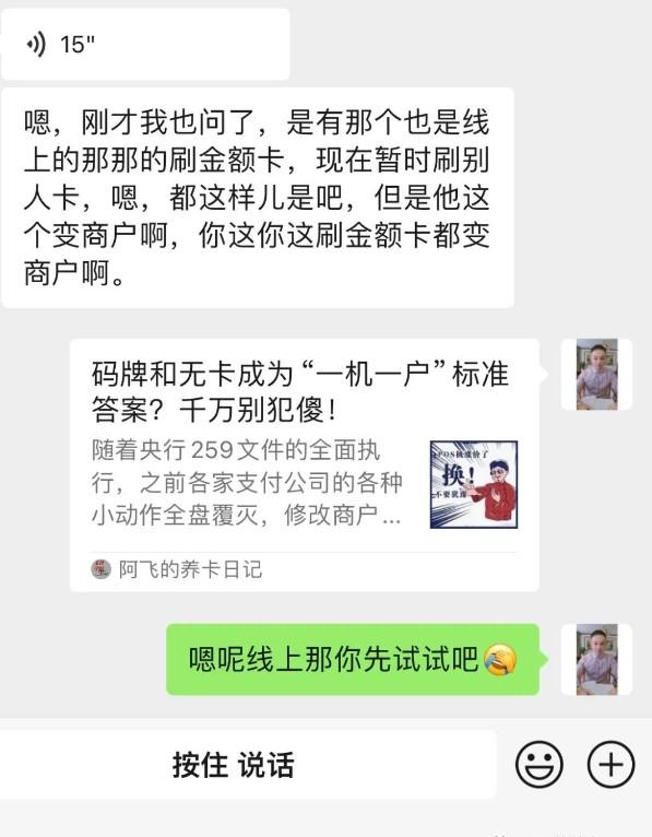 還能變商戶的POS機(jī)