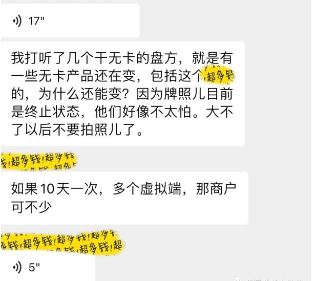 還能變商戶的POS機(jī)