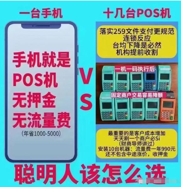 還能變商戶的POS機(jī)