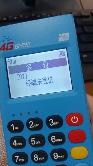 pos報(bào)錯(cuò)97:未知返回碼