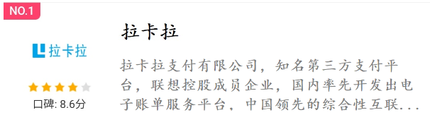 拉卡拉POS機(jī) 拉卡拉POS機(jī)