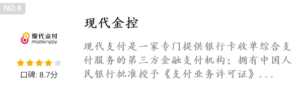 金飛天POS 金飛天POS