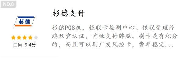 杉德POS機(jī) 杉德POS機(jī)