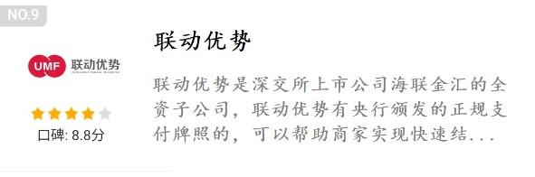 聯(lián)動優(yōu)勢POS機(jī) 聯(lián)動優(yōu)勢POS機(jī)