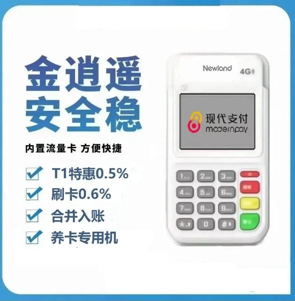 現(xiàn)代金控-金逍遙 現(xiàn)代金控-金逍遙