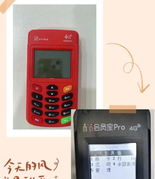 辦理個人POS機(jī)指南，個人人辦理刷卡機(jī)注意事宜