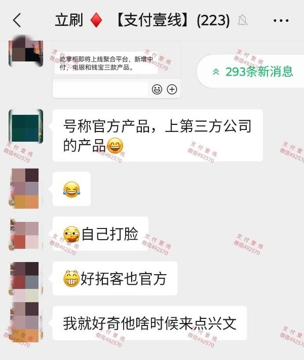 屹掌柜即將上線聚合平臺