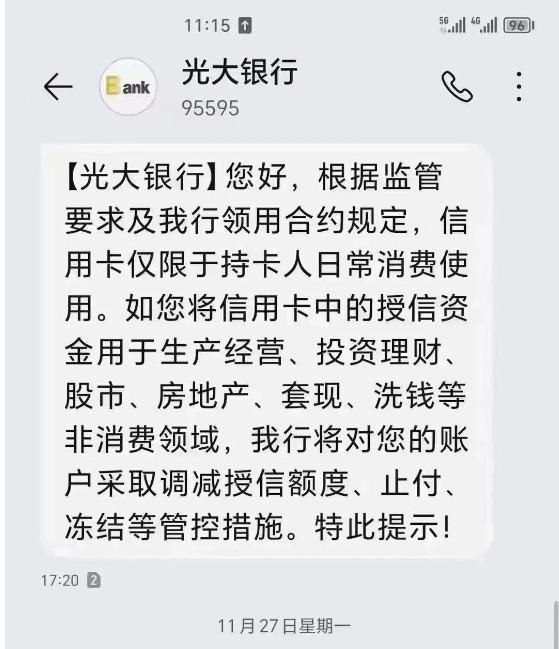 固定商戶POS機刷卡一定要增機多家銀行風控預警