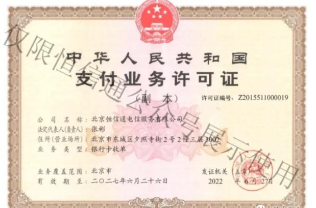 恒信通詳細注冊流程及機器優(yōu)勢，太詳細了