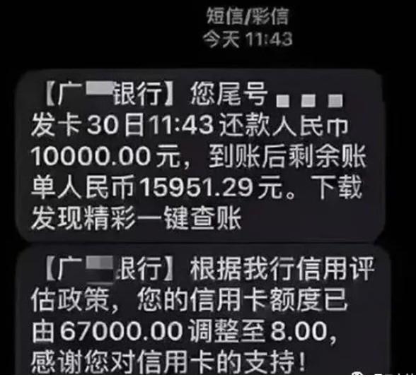 額度從67000降至8元封卡的主要原因，不要全部怪罪一機(jī)一戶