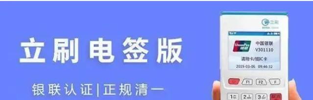 嘉聯(lián)立刷POS機如何注銷？教程來了