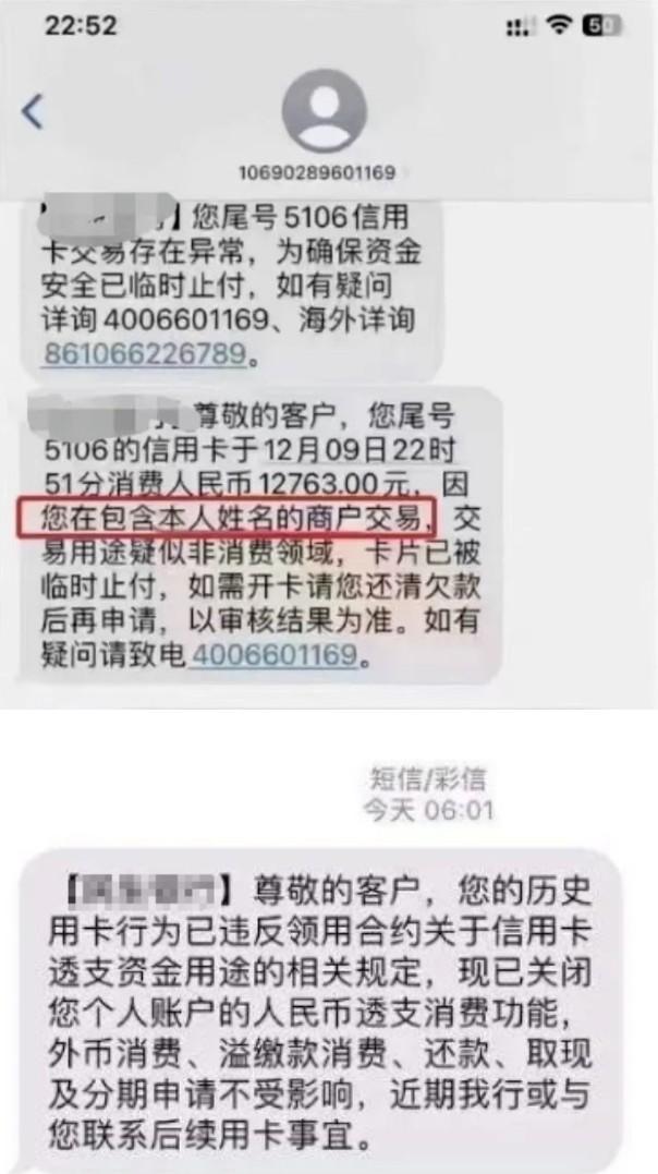 顯示個體戶+名字的POS機別用