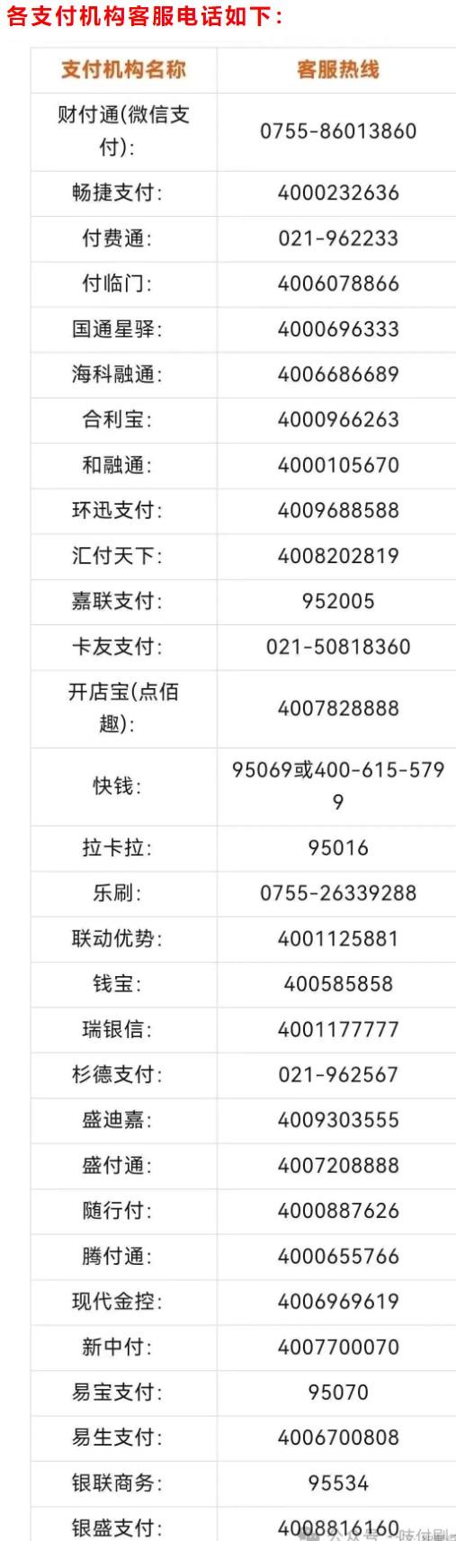 為什么要注銷掉不用的POS機