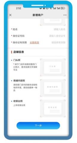 拉卡拉POS機(jī)注冊流程