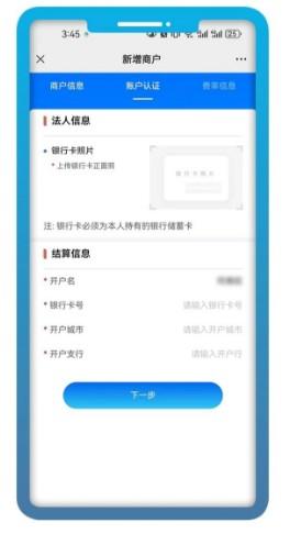 拉卡拉POS機(jī)注冊流程