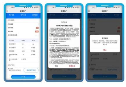 拉卡拉POS機(jī)注冊流程