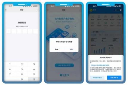 拉卡拉POS機(jī)注冊流程