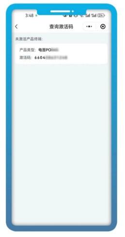 拉卡拉POS機(jī)注冊流程