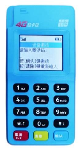 拉卡拉POS機(jī)注冊流程