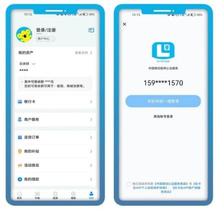 拉卡拉POS機(jī)注冊流程