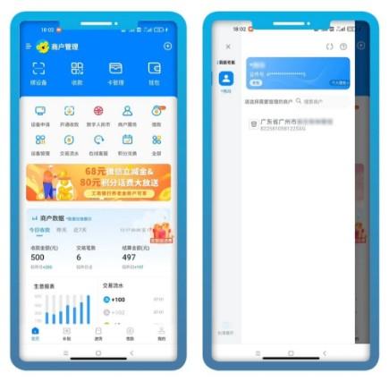 拉卡拉POS機(jī)注冊流程