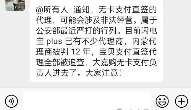 無卡支付代理商被抓，要踩5年縫紉機