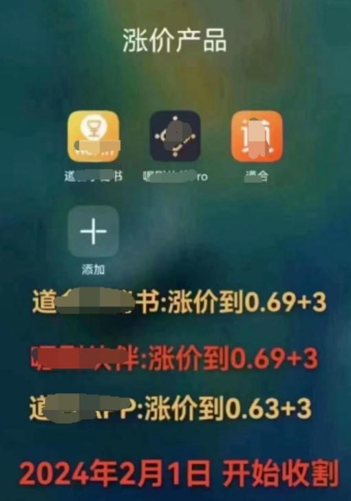 支付產(chǎn)品漲價，道合喔刷POS機(jī)費(fèi)率0.69+3