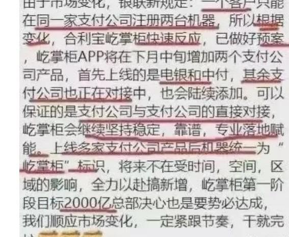 選擇聚合平臺需謹慎，謹防一鍋端