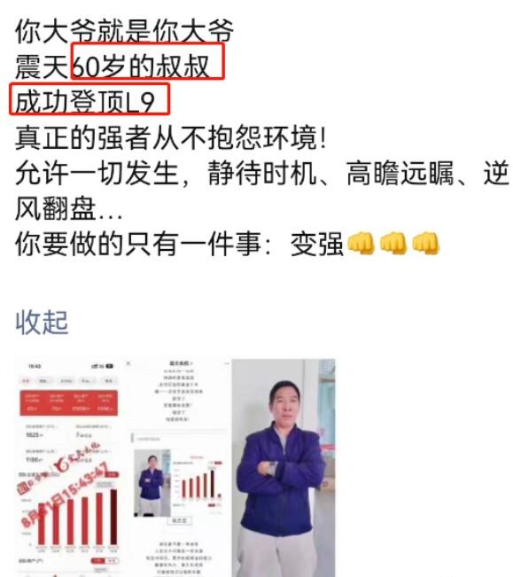 60歲大爺，做支付POS機代理干到了V9