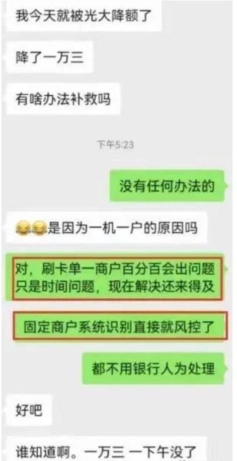 事實(shí)證明，用一臺(tái)POS機(jī)封卡降額