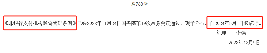5月1號POS機漲價，扣押金流量費等，都要明確告訴用戶