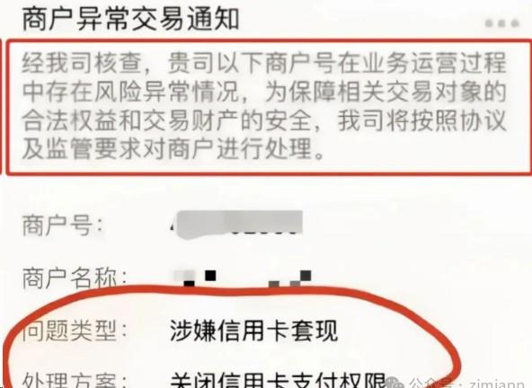 為何碼牌無(wú)法使用信用卡支付？封控加強(qiáng)，禁用信用卡