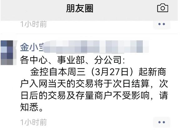 現(xiàn)代金控發(fā)布通知：今天起注冊新機當日交易不秒到！