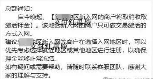 某POS機品牌取消押金模式！你還不愿意放棄POS機押金？