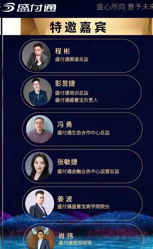 盛付通POS機(jī)穩(wěn)定長跑：上海盛付通電子支付服務(wù)有限公司