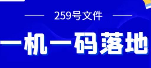 “一機(jī)一戶”還在玩變換商戶的把戲，別再自作聰明了