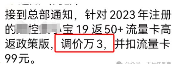 多個POS機偷偷漲價，包括機器和真商