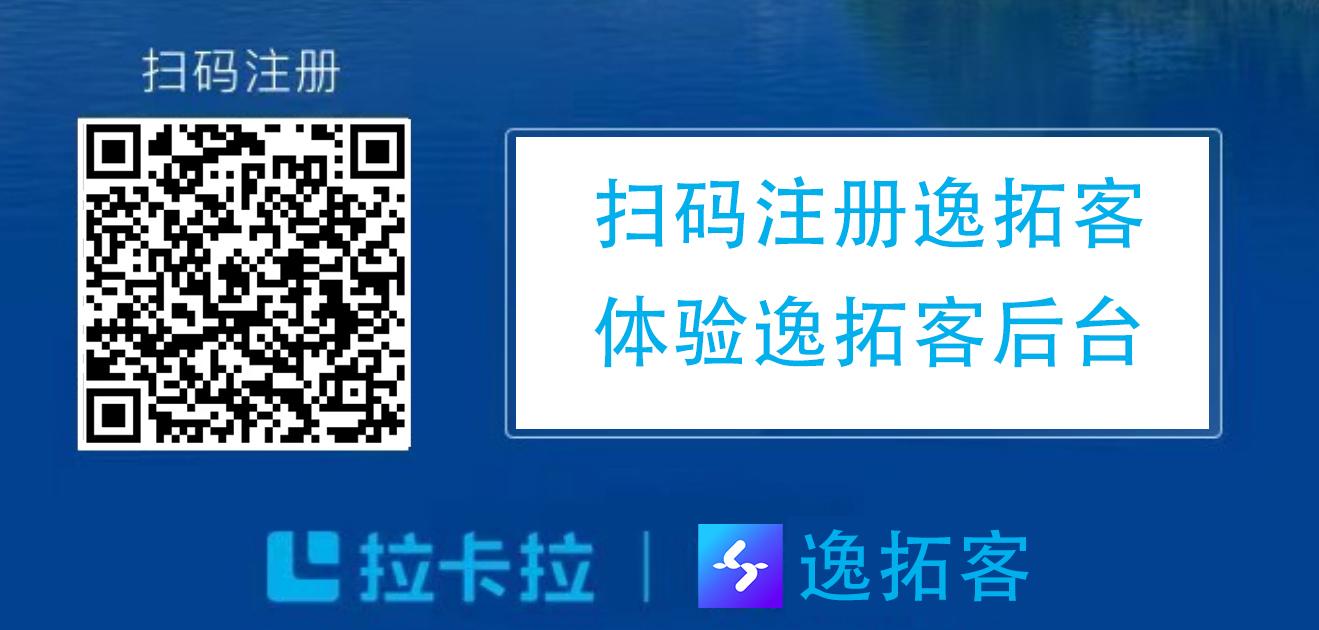 拉卡拉逸碼通行業(yè)大額碼自主注冊流程